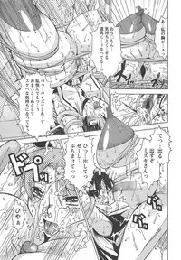 [HG Chagawa] Oppai Meister