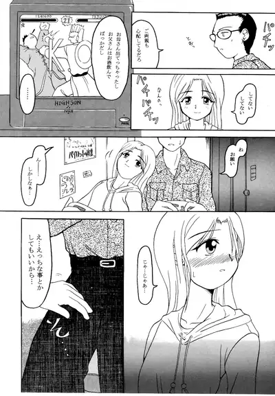 [Tojiru Koubou (Kawai Hiraku)] manicure (F.S.O.P) [Digital]