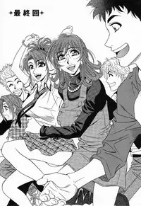 [Ozaki Akira] Dear Shitamachi Princess Vol. 2