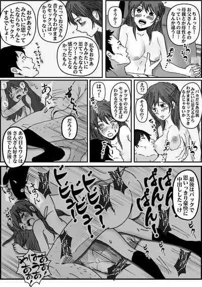 [Rhapsodies] Kiyoka Mama wa Wakeari Sugi 2