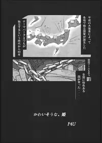 [NAITOU2 (F4U)] Naitou 2 Number 02