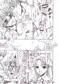 Prince de Diamante(摨恖帍) [幁搰揷偟偒] 帺桼偵側傞偲偒 (彈憰)