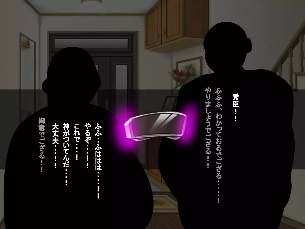 VRで冤罪絶対許さないマン