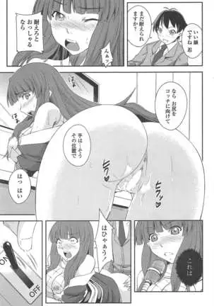 COMIC ペンギンクラブ 2011年1月号