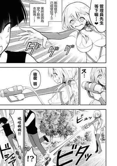 Ingoku Danchi | 淫獄小區 3