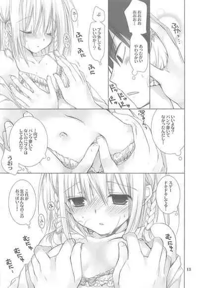 Toshoshitsu no Hakuchuumu