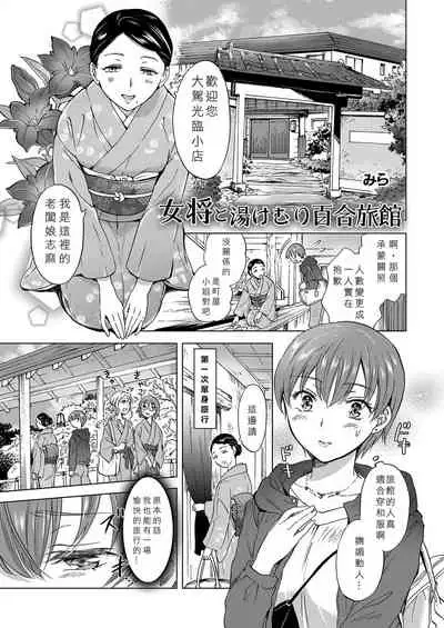 [Lilium Ladies (Various)] Lady x Lady Rubellum [Chinese] [沒有漢化] [Digital]