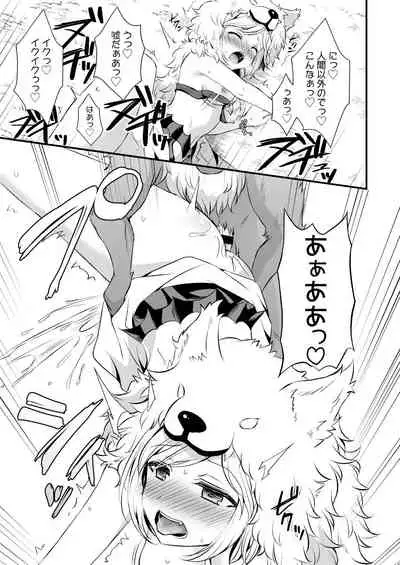 [Aoirokanata, Nekonukomarimo (Shikitani Asuka, gamute Nyako)] Inukamix! (Granblue Fantasy) [Digital]