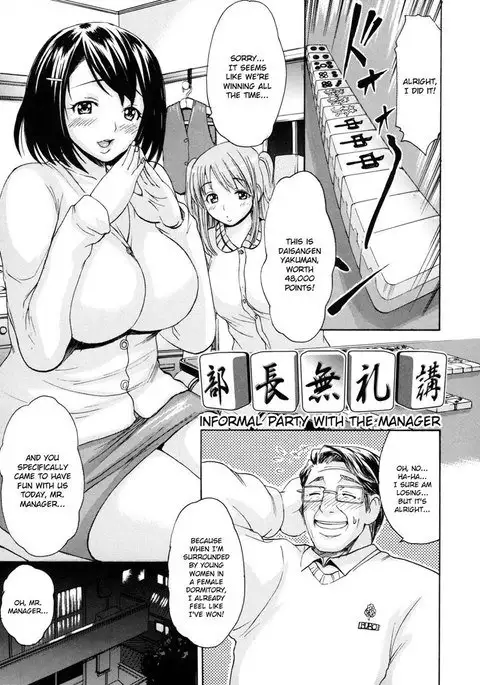 Melty Body 12 - Informal Party With Manager