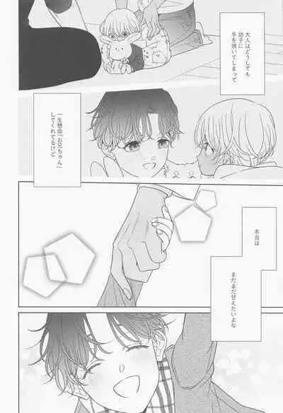 Akai Ie no Christmas 2021 no Hon