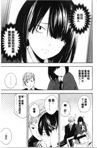 [Kiiroi Tamago] Shishunki no Eros - puberty eros [Chinese]