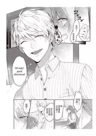 [Na mujin] densha de, jugyō. Sensei to. | 在电车里，上课。和老师。 [Chinese] [莉赛特汉化组]