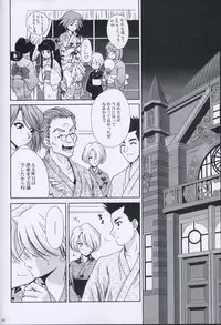 (C64) [U.R.C (Momoya Show-Neko)] EXTASY 2 (Sakura Taisen)