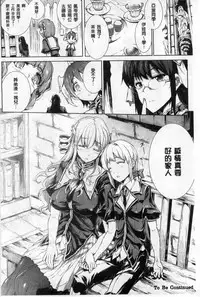 [Erect Sawaru] Shinkyoku no Grimoire II -PANDRA saga 2nd story- [Chinese]