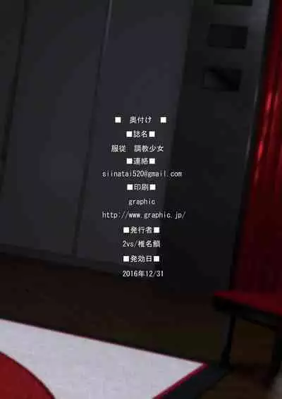 [2vs (Siina Tai)] Fukujuu Choukyou Shoujo [Chinese] [便宜汉化组] [Digital]