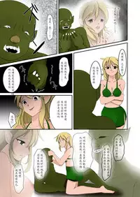 Elf to Orc no Irekawari Dark Bon