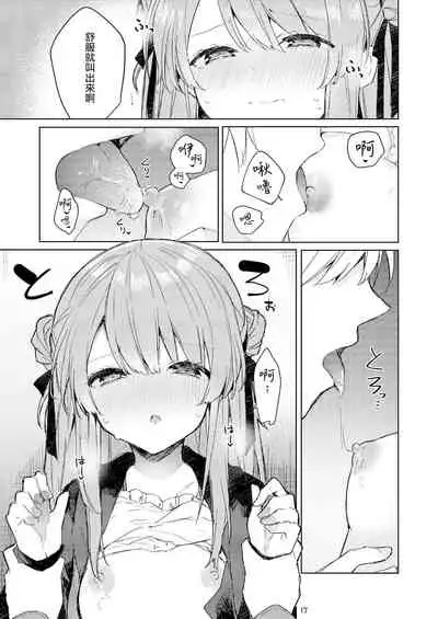 Kyou kara Warui Ko. | 從今天起當壞孩子。