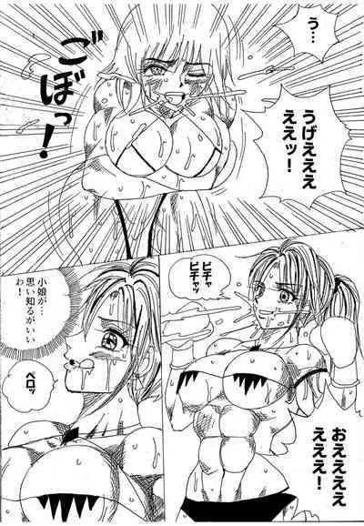 [Yama] Chousen-sha Kettei-sen Lamy VS Serafina