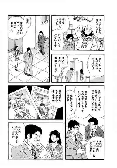 Pheromone legend Vol.3 19-23