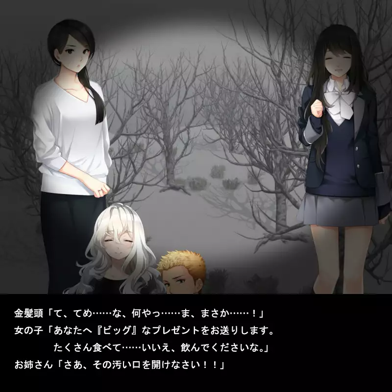 小便を食わされた男