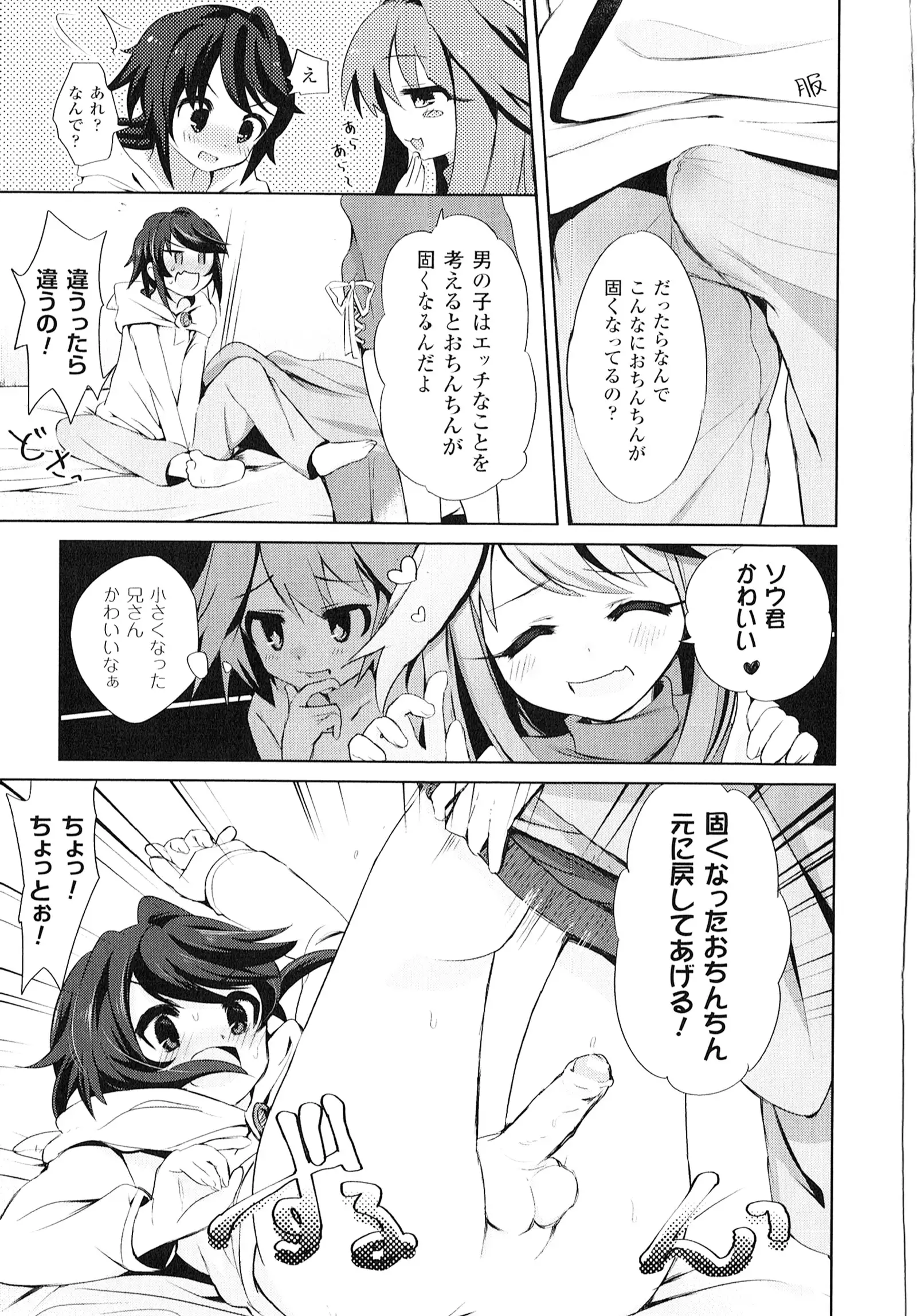 Yorinuki TSF no F no Hon