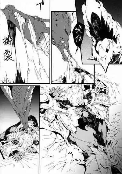 [Kyuu] Uroko to tsubasa no wanrūmu | 鳞与翼的私人空间 (FF14) [Chinese] [男女男搭配干活不累四人汉化]