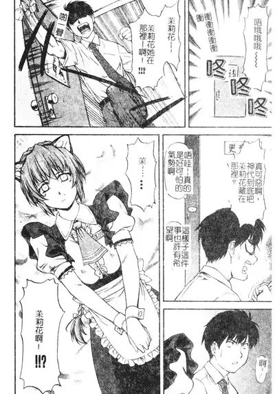 [Nagare Ippon] Turning Point Ch. 1-7 [Chinese]