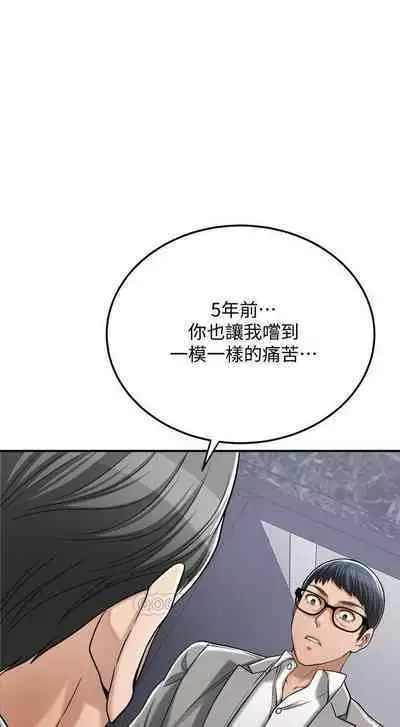 抑欲人妻41-50（完结）