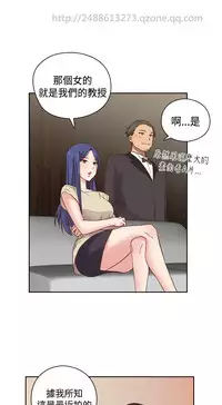 [Dasum&Puutaro] H-Campus H校园<第2季> Ch.47~53 [Chinese]中文