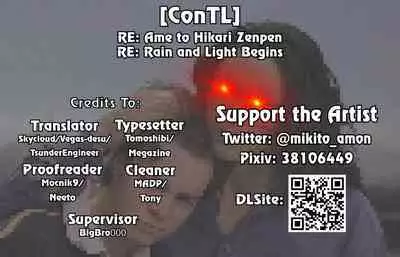 RE: Ame to Hikari Zenpen | RE: Rain and Light Begins