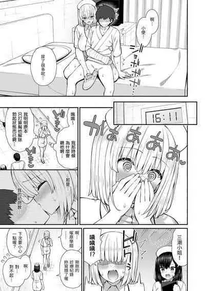 Akogare Hatsutaiken | 夢寐以求初體驗