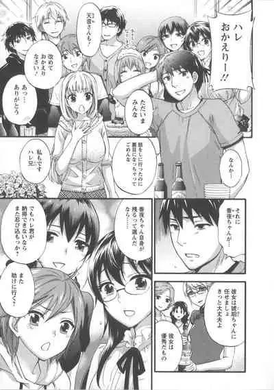 [Kuon Michiyoshi] Zettai Harem Vol.7 + Seifuku Harem Settei Artworks Shuu