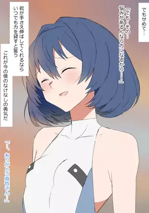 Yume o Sousa suru Chikara o Te ni Ireta Ohanashi