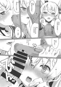 (C95) [241 Inc. (Fujii Jun)] Amaamatsukaze (Kantai Collection -KanColle-) [Chinese] [天津風味小吃个人汉化]