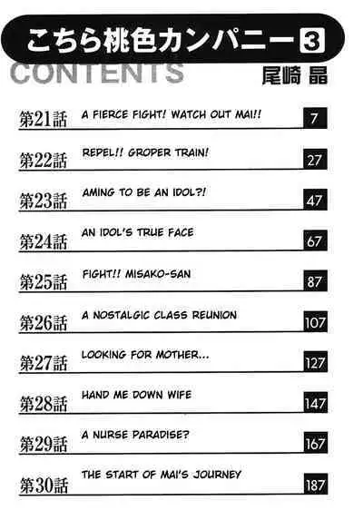 [Ozaki Akira] Kochira Momoiro Company Vol. 3 - Ch.1-3 [English]
