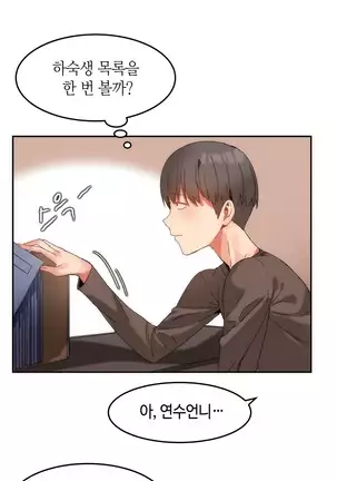 Hari's Lumpy Sharehouse Ch.0-29