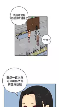 [Dasum&Puutaro] H-Campus H校园<第2季> Ch.47~56 [Chinese]中文