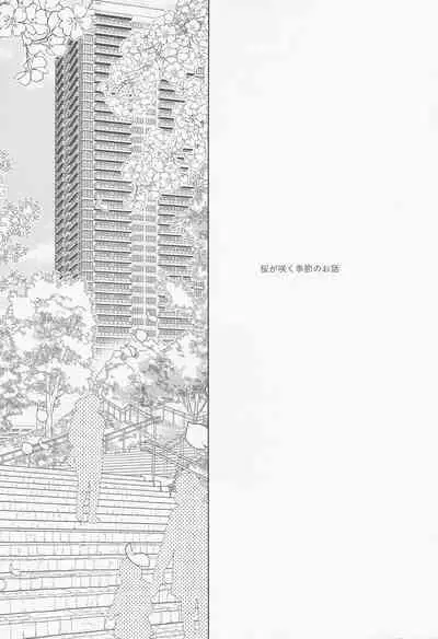 Akai Ie no Christmas 2021 no Hon