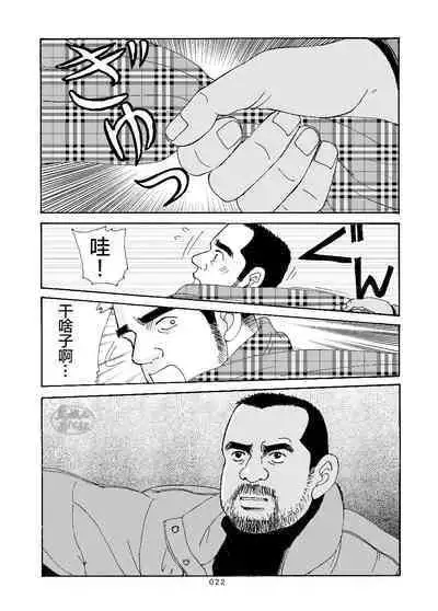 ROKU EPISODE6 | 老六的故事 第六章 危险关系