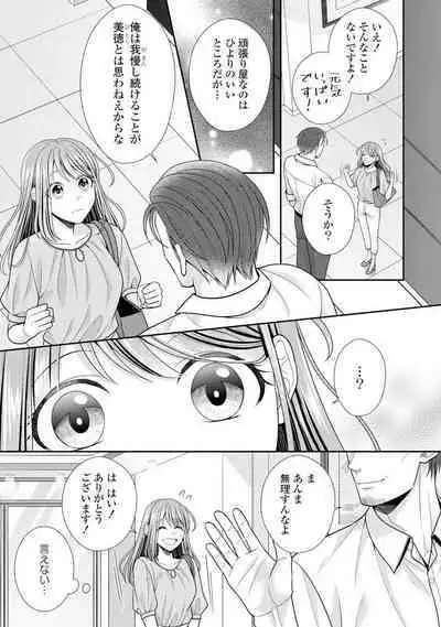 Sono Keisatsukan, Tokidoki Yajuu! 1-18