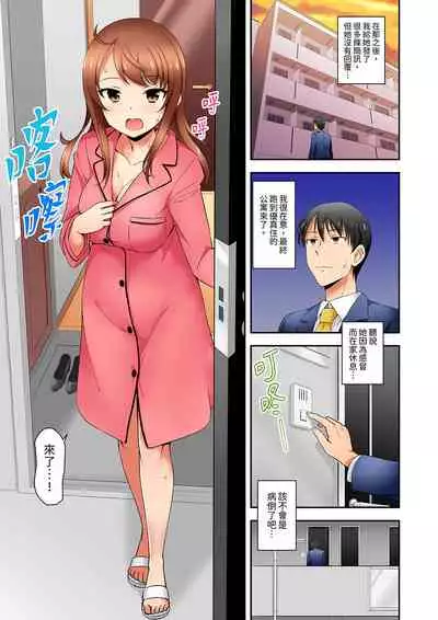[しぐまりお]「還在面試的我卻想做愛…!」讓應屆女畢業生100%高潮的媚藥芳香油」CH.1-6 完結