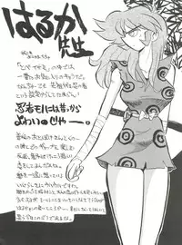 (C50) [Isami Kaihatsu Jigyoudan (Various)] Heart o Migakukkya Nai (Tobe! Isami)