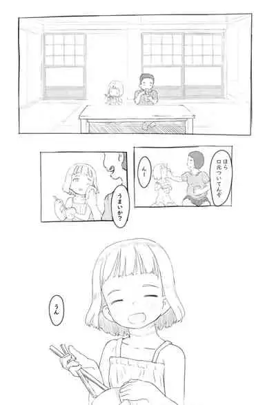 Chishou no Ko o Onaho ni Suru 3