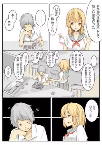 [Marushamo] Shichu 6