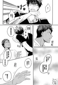 [JESSICA (Ichii)] SPELLBOUND (Kuroko no Basuke) [Chinese]