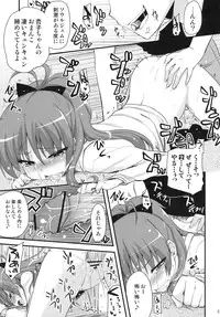 [Shin Hijiridou Honpo (Hijiri Tsukasa)] Seikantai wa Soul Gem (Puella Magi Madoka☆Magica)