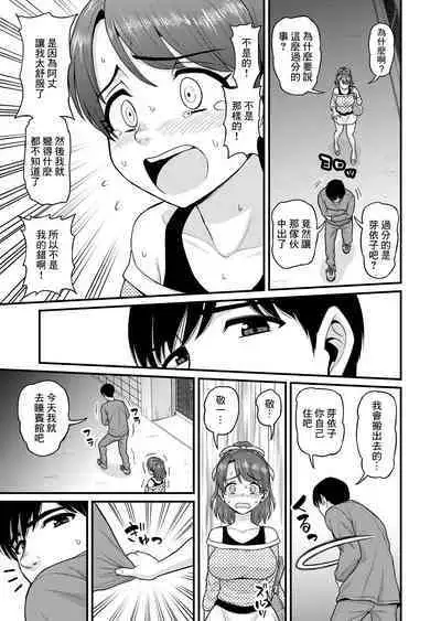 [Chimamire Yashiki (Gachonjirou)] Mimamori Moto Bitch | 守護素婊子 [Chinese]