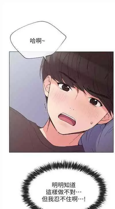 [夜行星 & 柚子] 重考生 1-110 官方中文（完結）