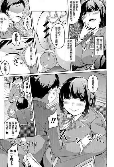 [Naitou Gura] Junjou Chijo Bitch [Chinese] [牛肝菌汉化]