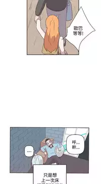 中文韩漫 LOVE 愛的導航G Ch.0-10 [Chinese]